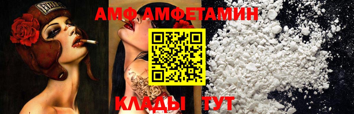 Таганрог  Amphetamine  Вход с VPN  Amphetamine Розовый 