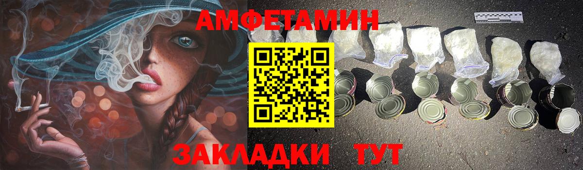 АМФЕТАМИН 98% Таганрог