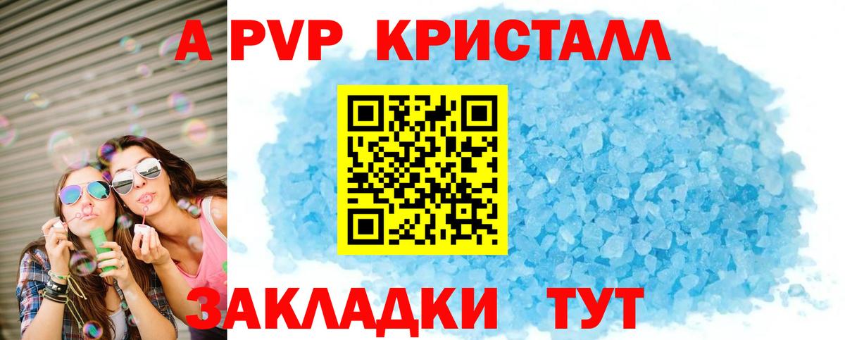 Alpha PVP СК КРИС Таганрог