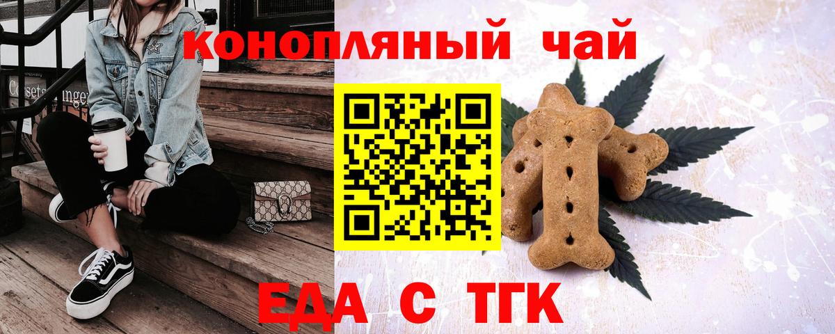 Таганрог  Canna-Cookies конопля  Вход с VPN 