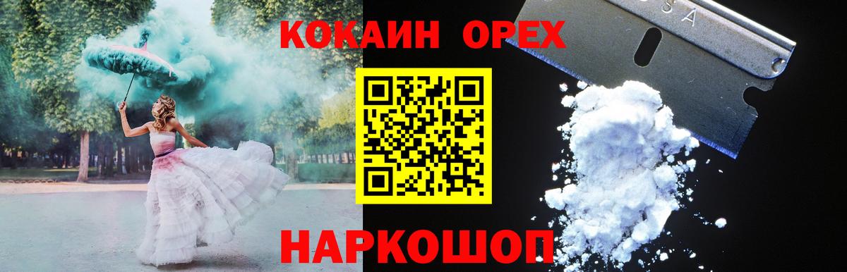 COCAIN Перу Таганрог