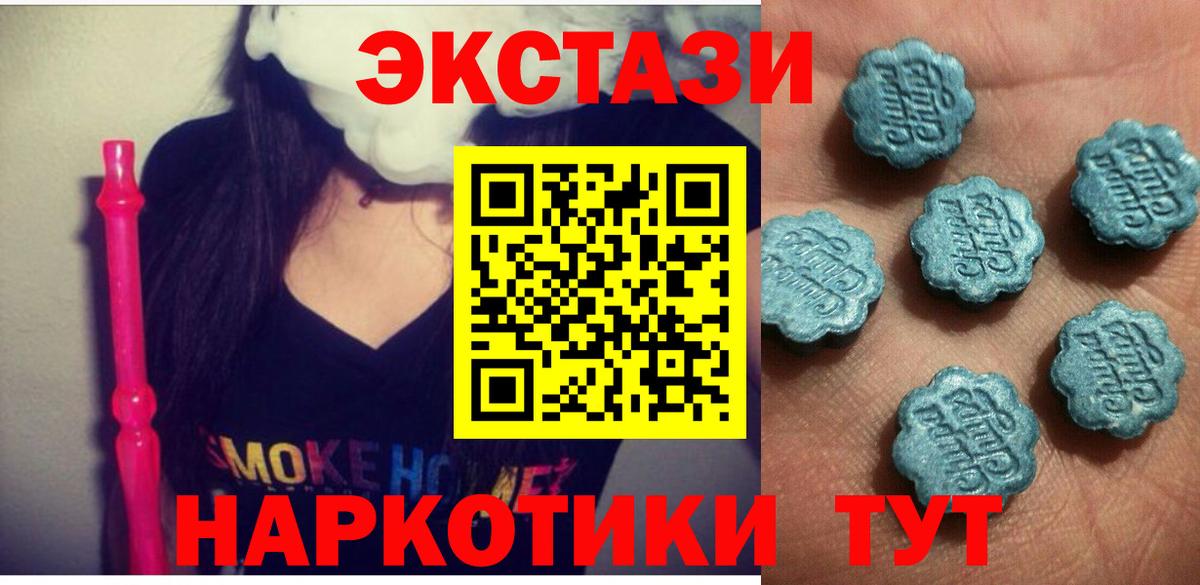 KRAKEN ссылка  ЭКСТАЗИ VHQ  Экстази  где найти наркотики  Вход с VPN  Таганрог  ЭКСТАЗИ 300 mg 