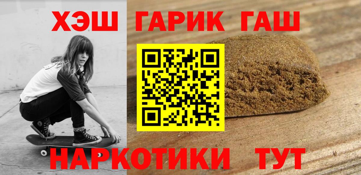 ГАШ Изолятор  Вход с VPN  ГАШИШ хэш  Гашиш  закладки  Таганрог 