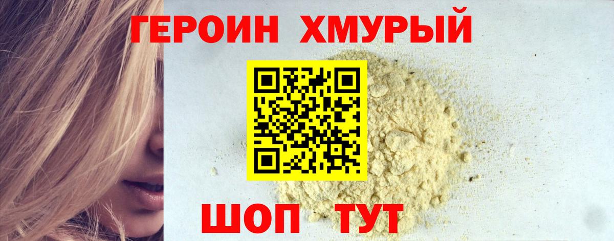 Героин Афган  Вход с VPN  Таганрог 
