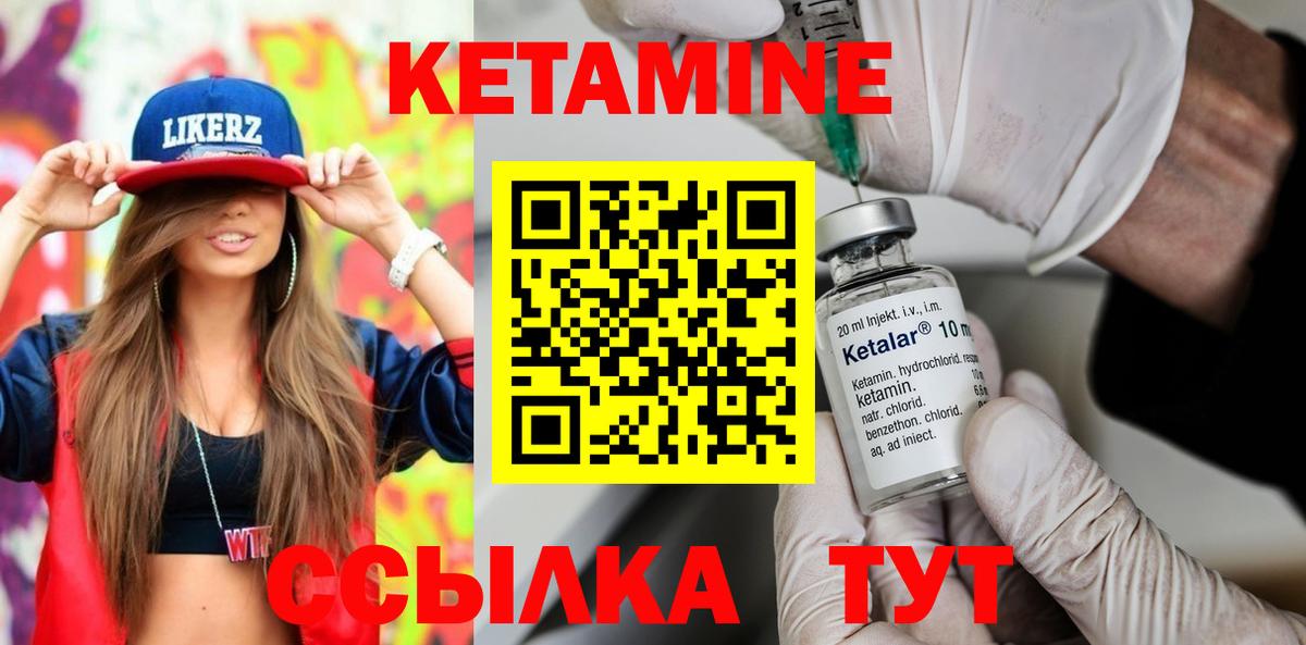 Кетамин VHQ Таганрог