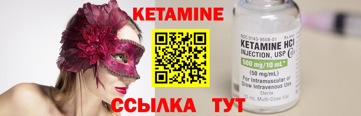 Кетамин VHQ  Вход с VPN  Таганрог 