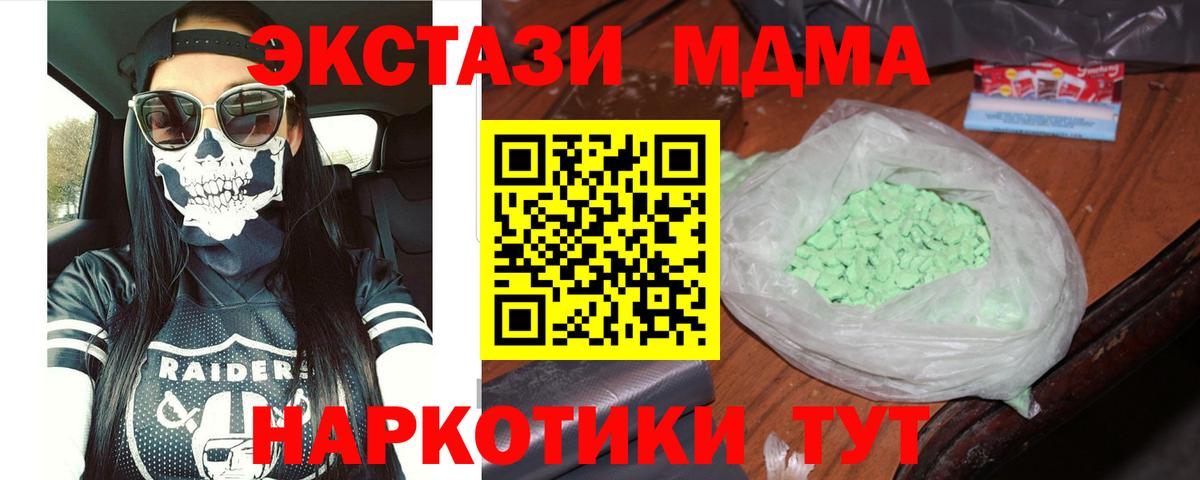 Таганрог  MDMA VHQ  MDMA Molly  МДМА  Вход с VPN 