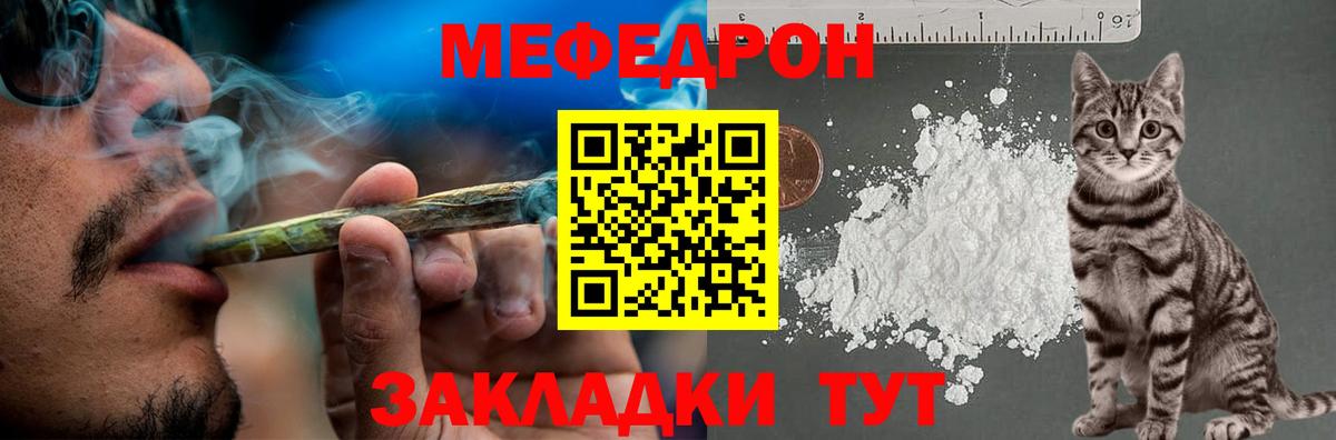 Меф мяу мяу кристаллы Таганрог