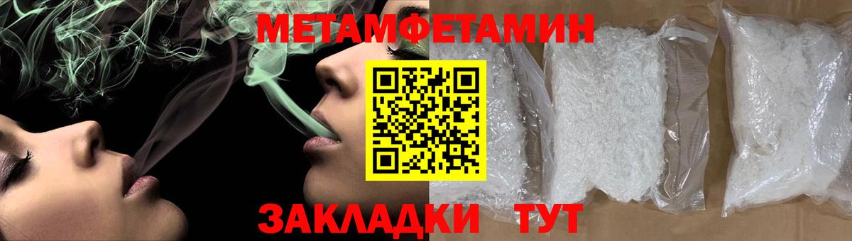 МЕТАМФЕТАМИН  Вход с VPN  Метамфетамин мет  Таганрог  Метамфетамин мет 