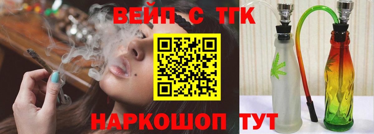 ТГК гашишное масло Таганрог
